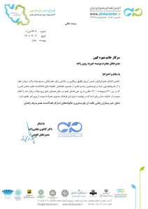 اهداء عضو - اهداء زندگی