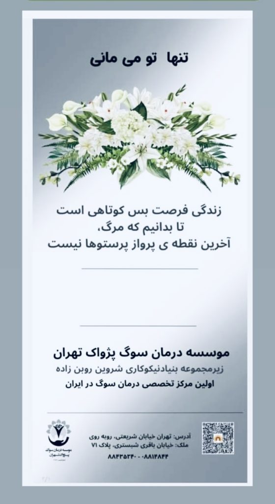 سفارش بنر تسلیت