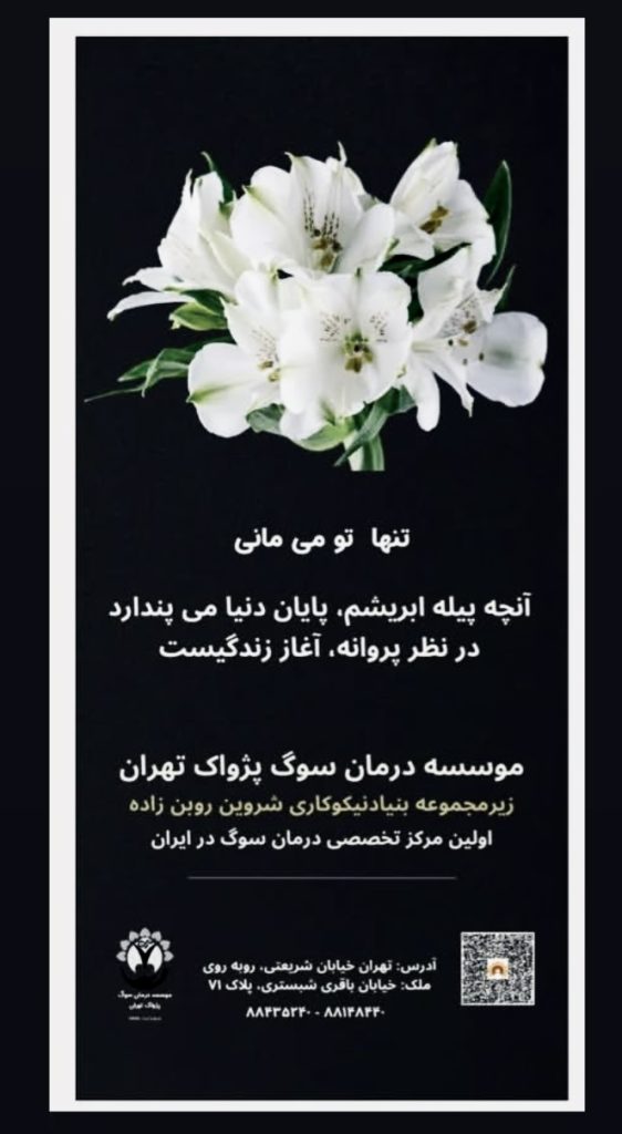 سفارش بنر تسلیت