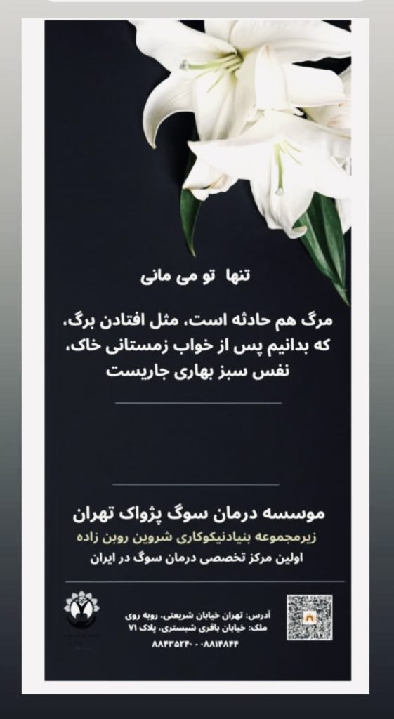 سفارش بنر تسلیت