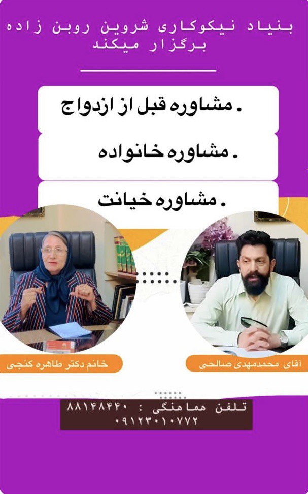 کارگاه ازدواج و خانواده