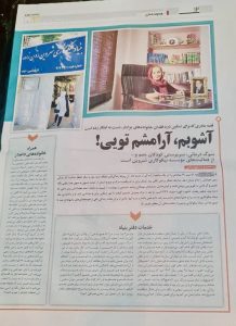 مصاحبه با روزنامه هم محله ای