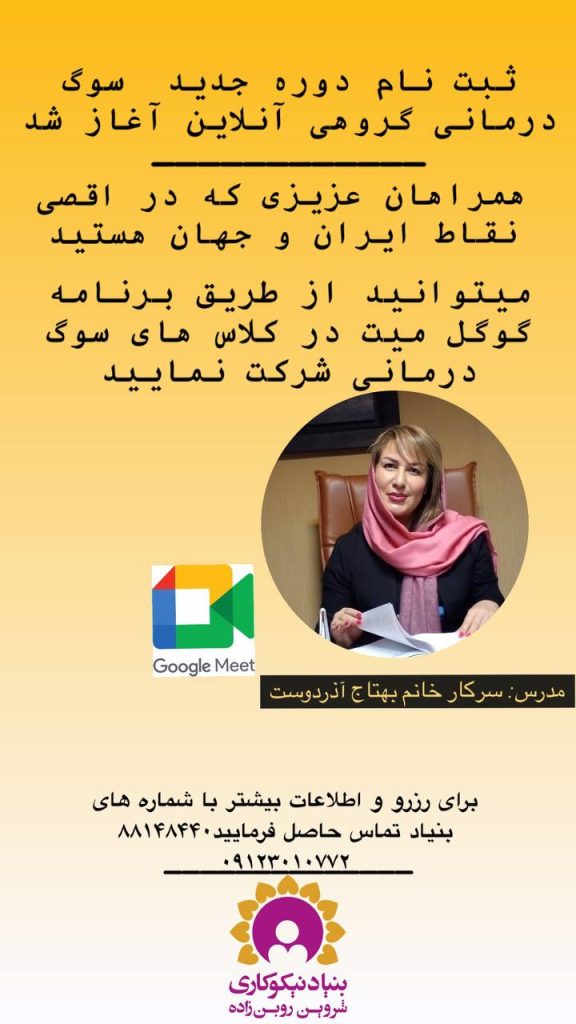 کارگاه های آنلاین