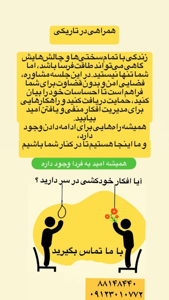 کارگاه خودکشی